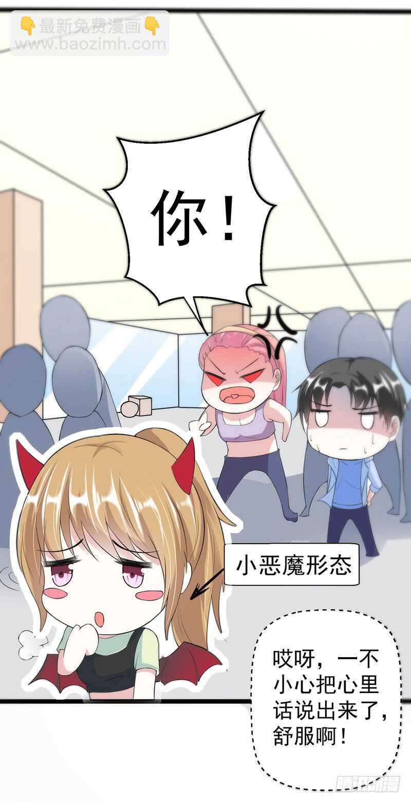 东方总裁的夫人！-第55话