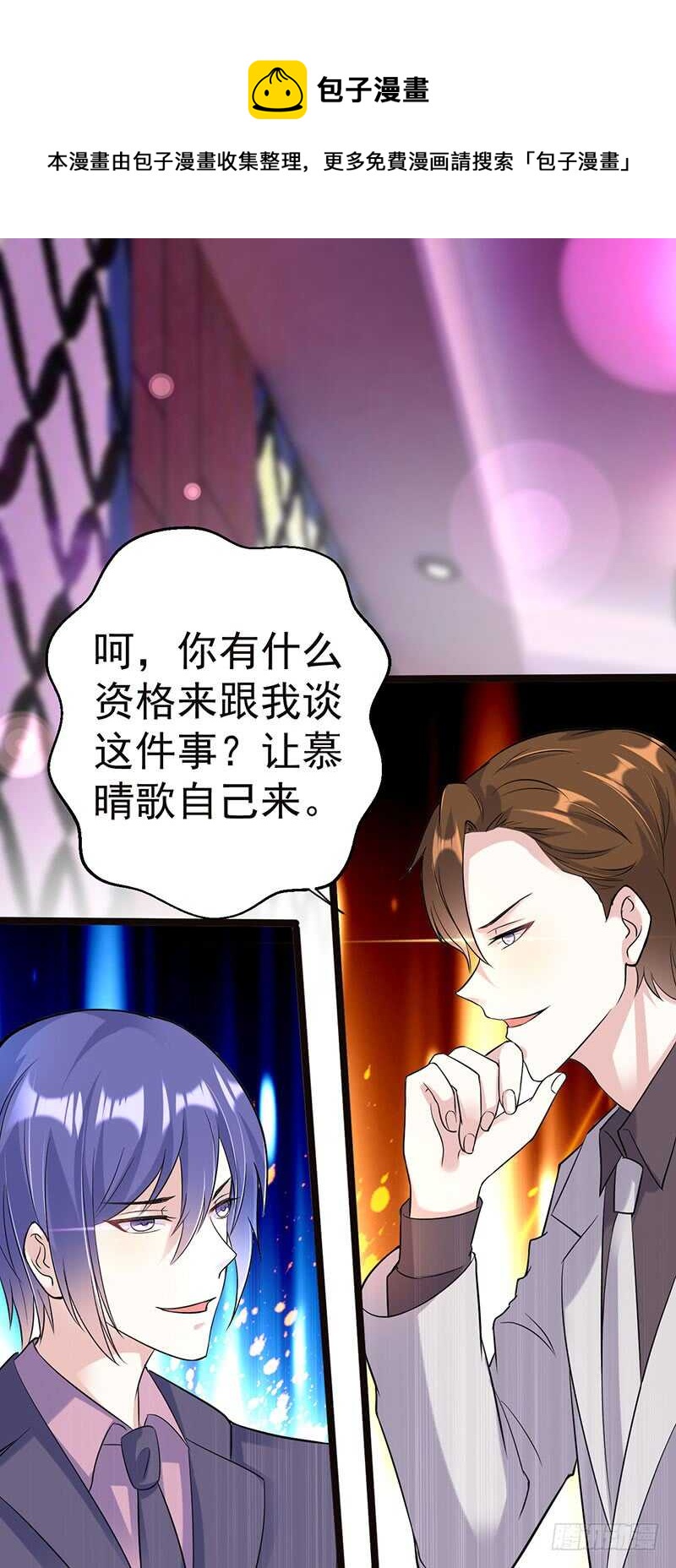 晴歌出事了-第57话