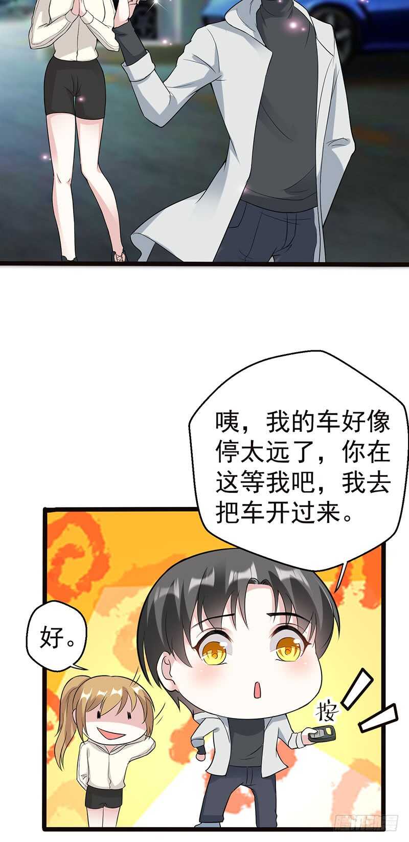 晴歌出事了-第57话