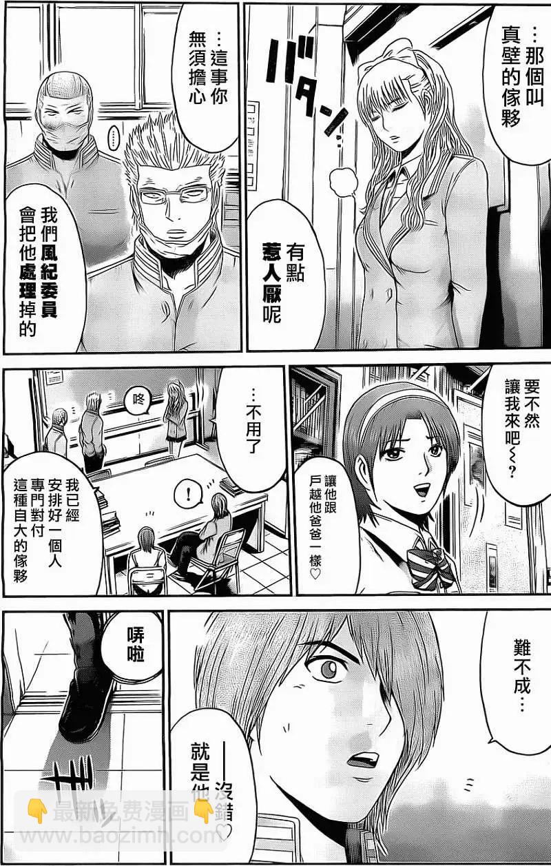 假面教師BLACK - 第25回 - 1