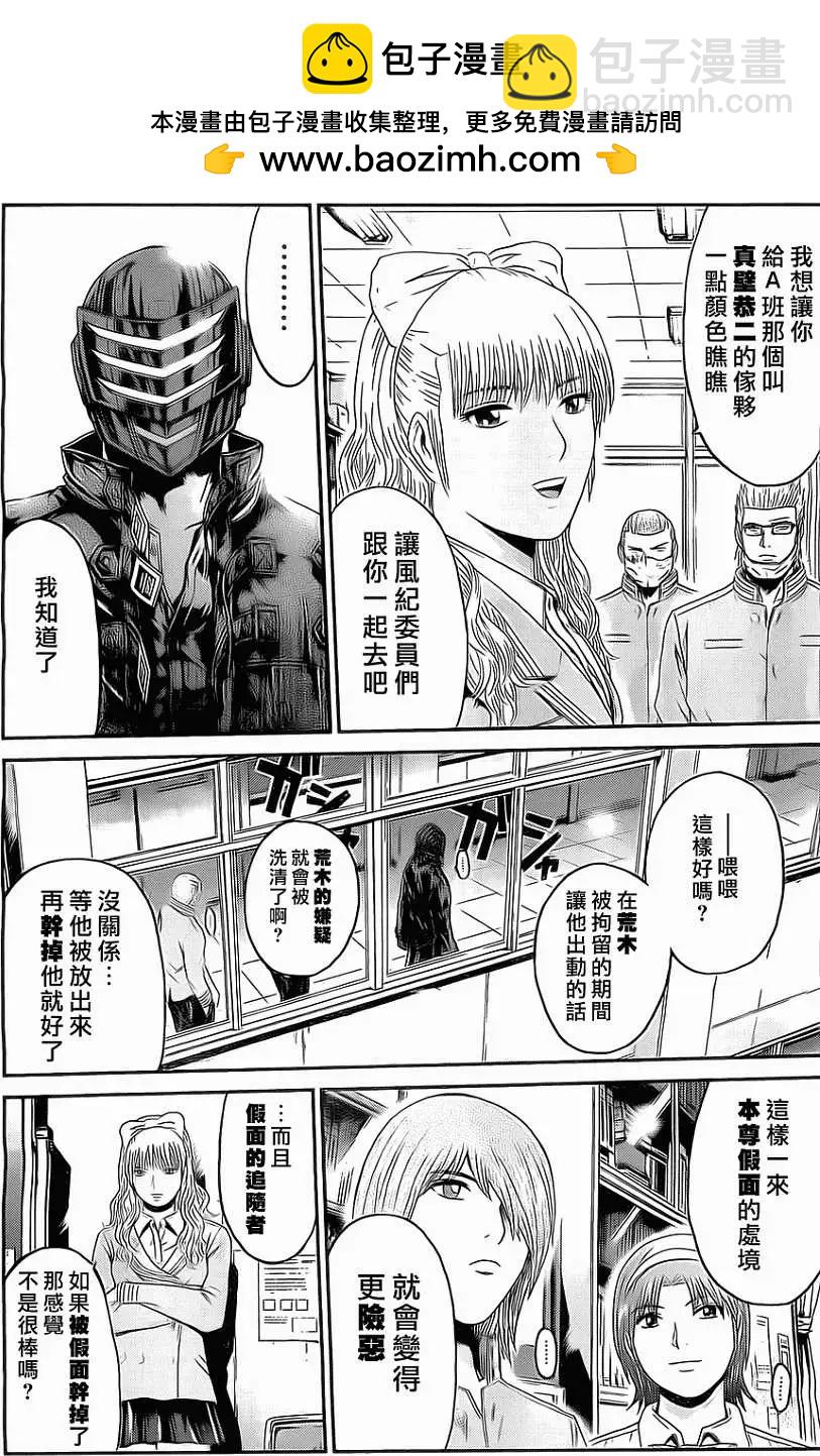 假面教師BLACK - 第25回 - 3