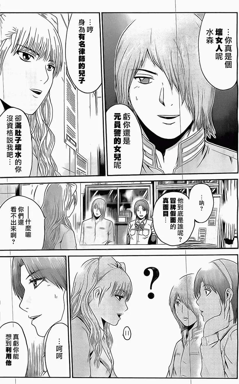 假面教師BLACK - 第25回 - 4