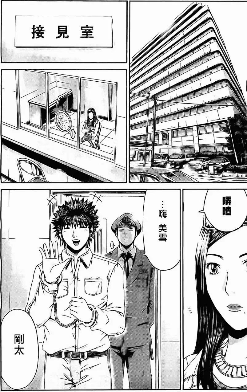 假面教師BLACK - 第25回 - 2