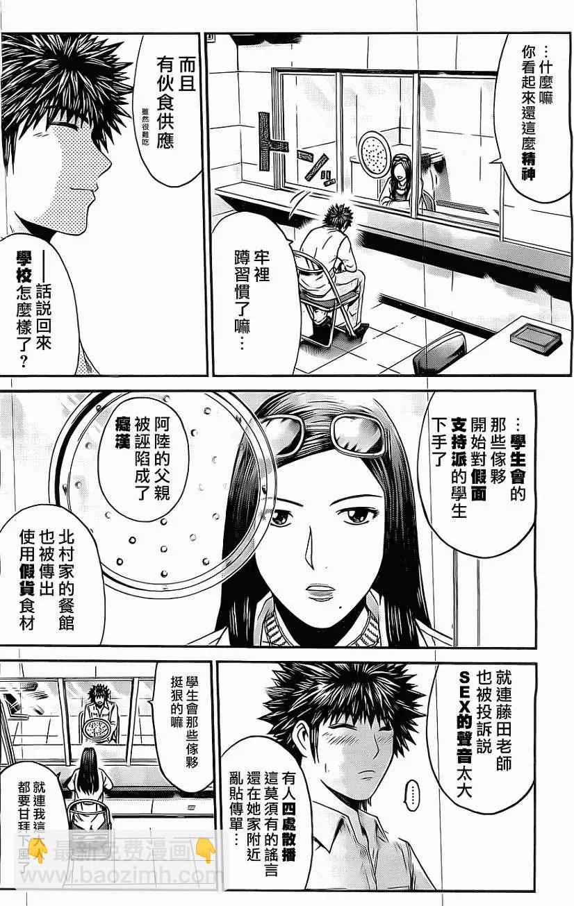 假面教師BLACK - 第25回 - 3