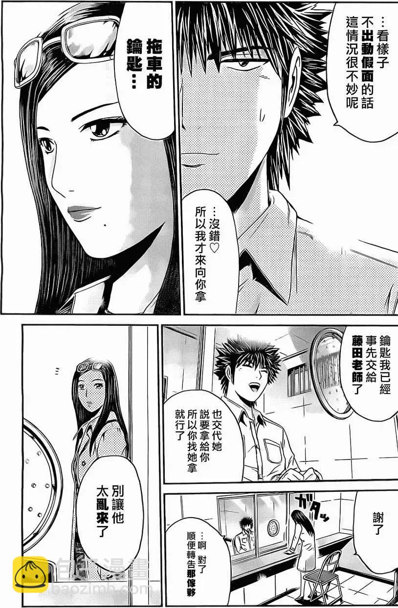 假面教師BLACK - 第25回 - 4