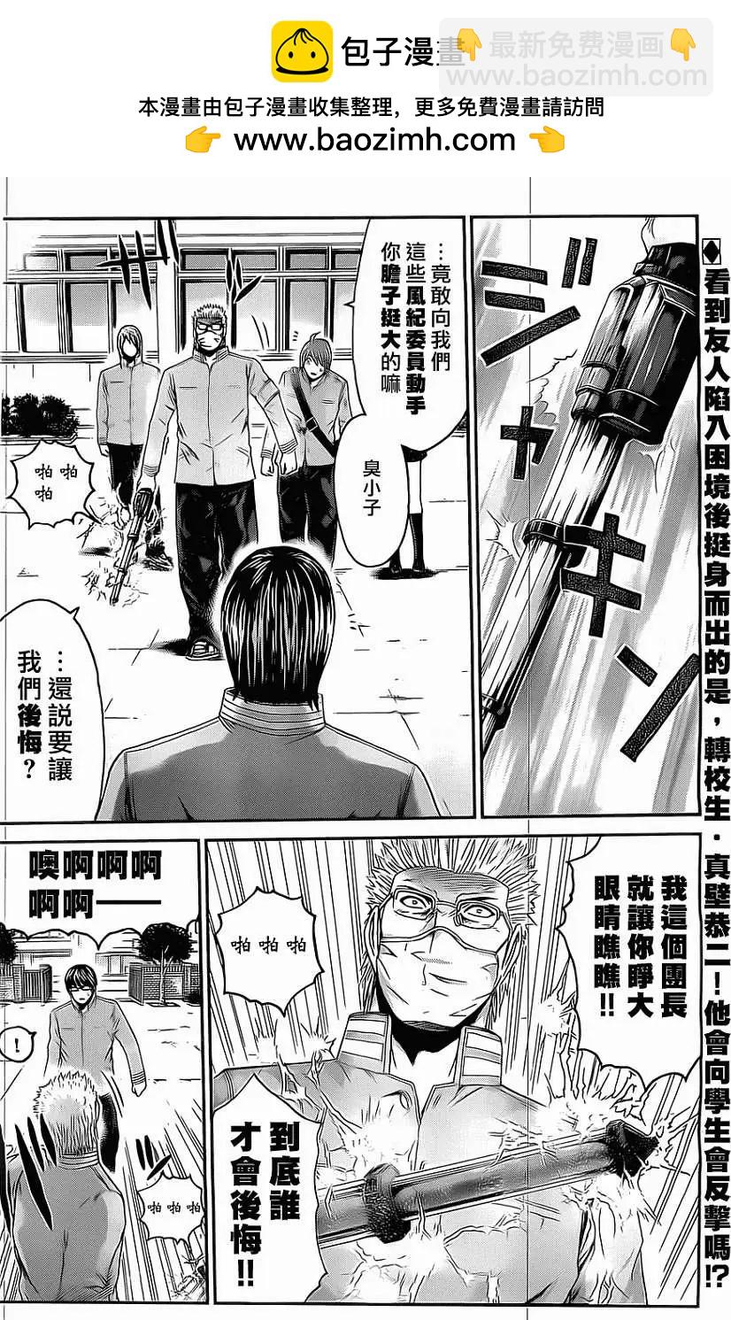 假面教師BLACK - 第25回 - 2