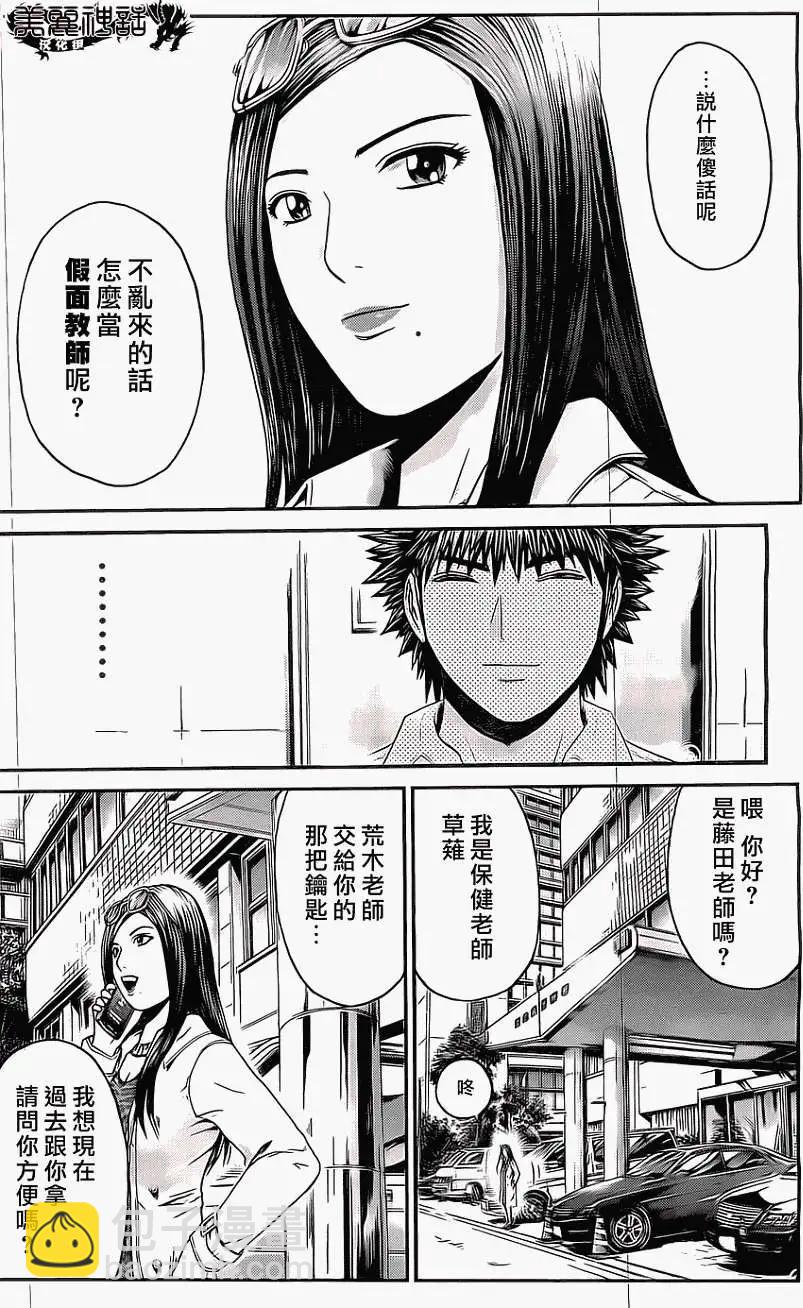 假面教師BLACK - 第25回 - 5