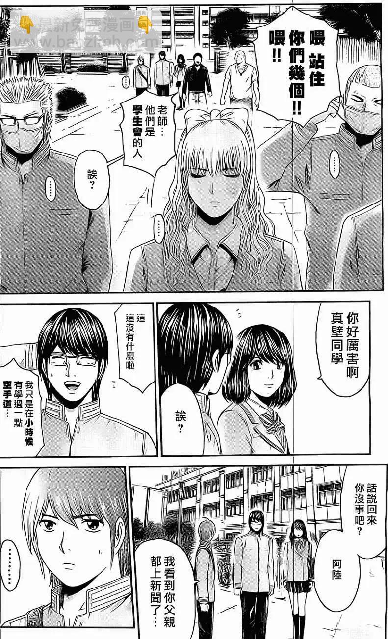 假面教師BLACK - 第25回 - 4