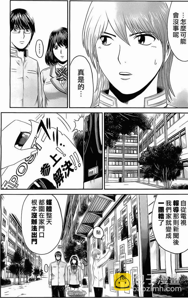 假面教師BLACK - 第25回 - 5