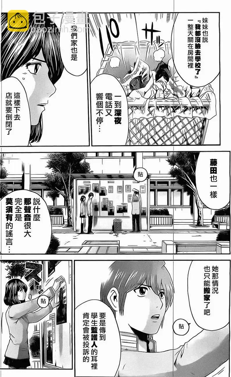 假面教師BLACK - 第25回 - 1