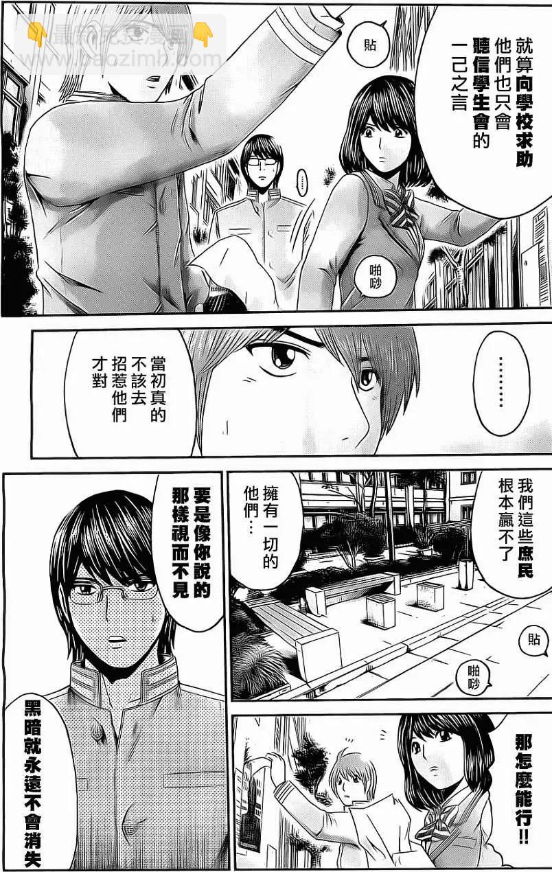 假面教師BLACK - 第25回 - 2