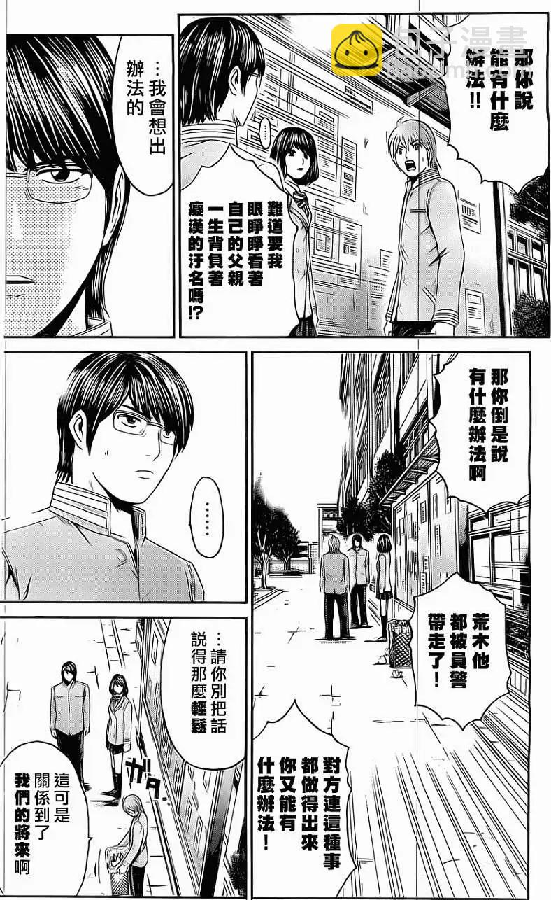 假面教師BLACK - 第25回 - 3