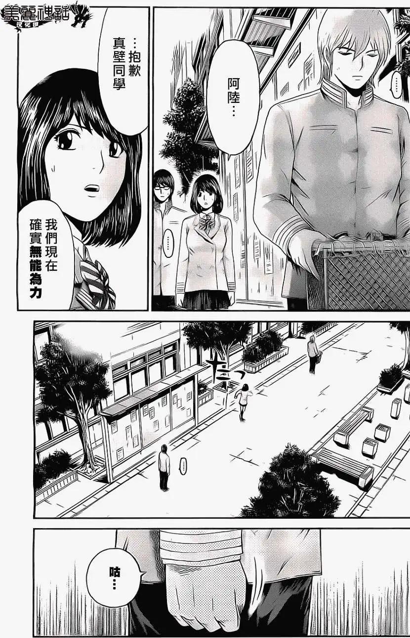 假面教師BLACK - 第25回 - 4