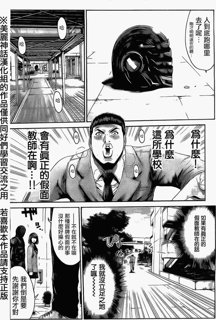 假面教師BLACK - 第35回 - 5