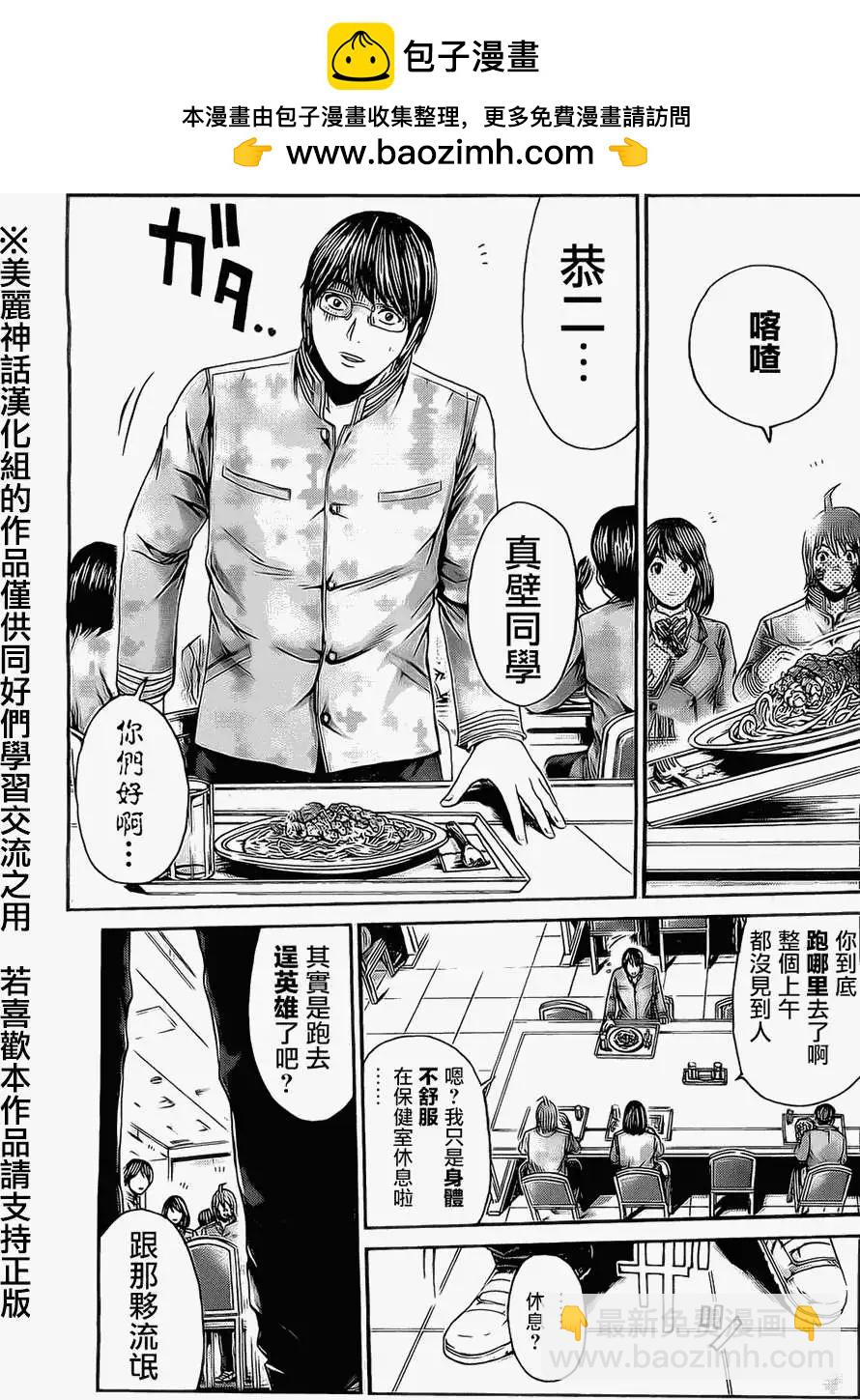 假面教師BLACK - 第35回 - 5