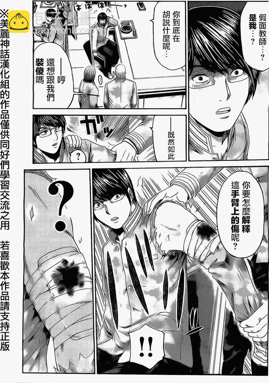 假面教師BLACK - 第35回 - 2