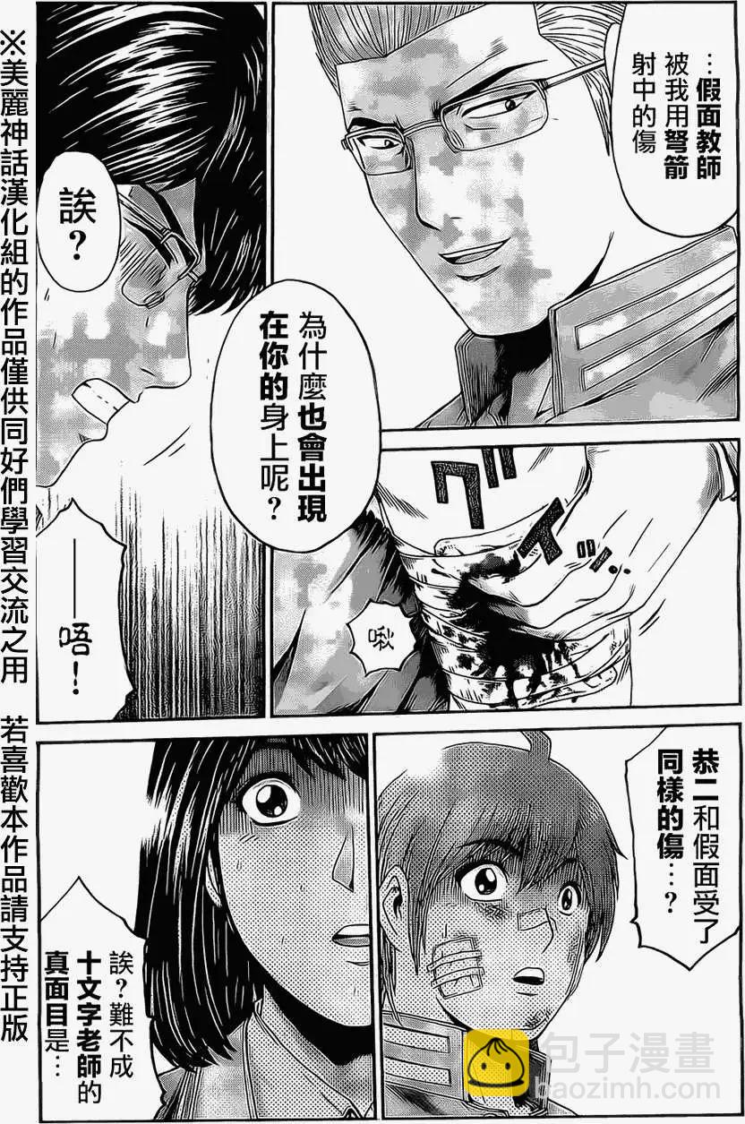 假面教師BLACK - 第35回 - 3