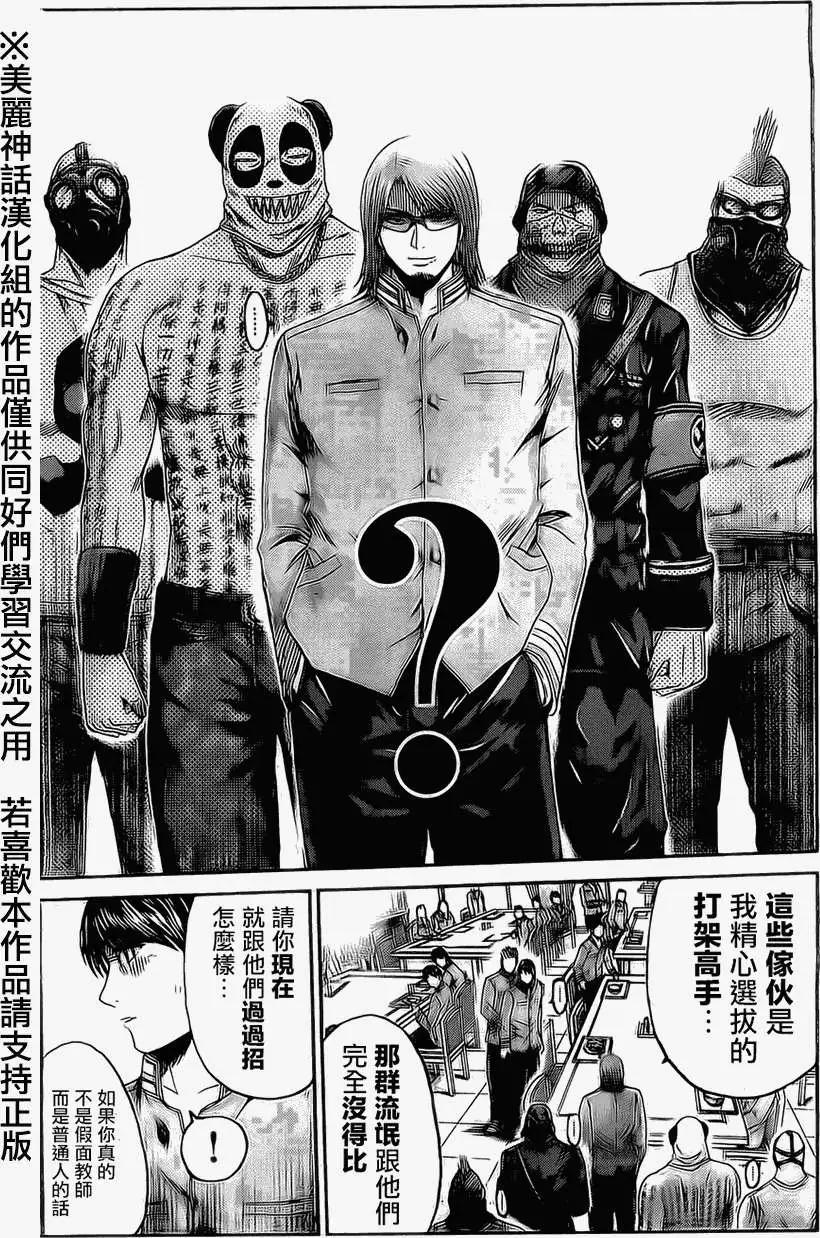 假面教師BLACK - 第35回 - 5