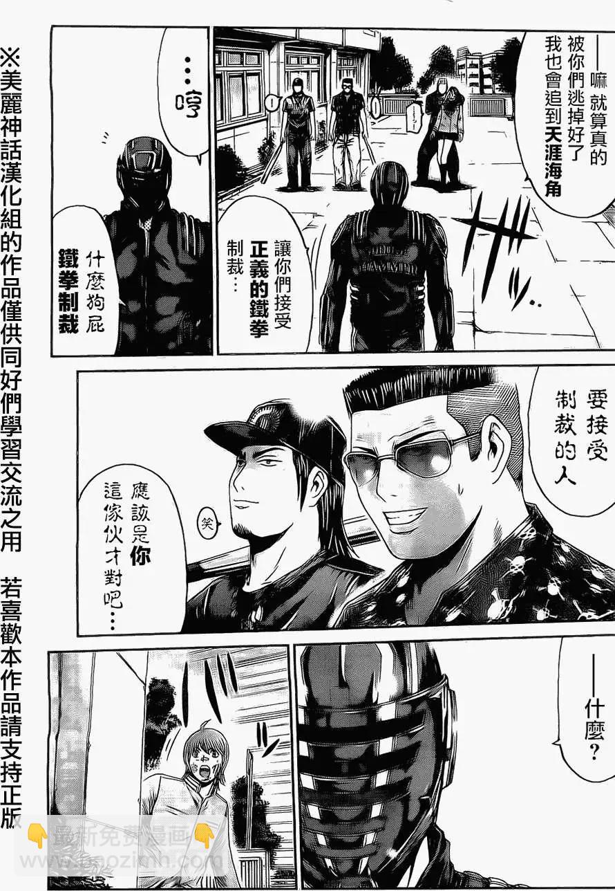 假面教師BLACK - 第35回 - 5