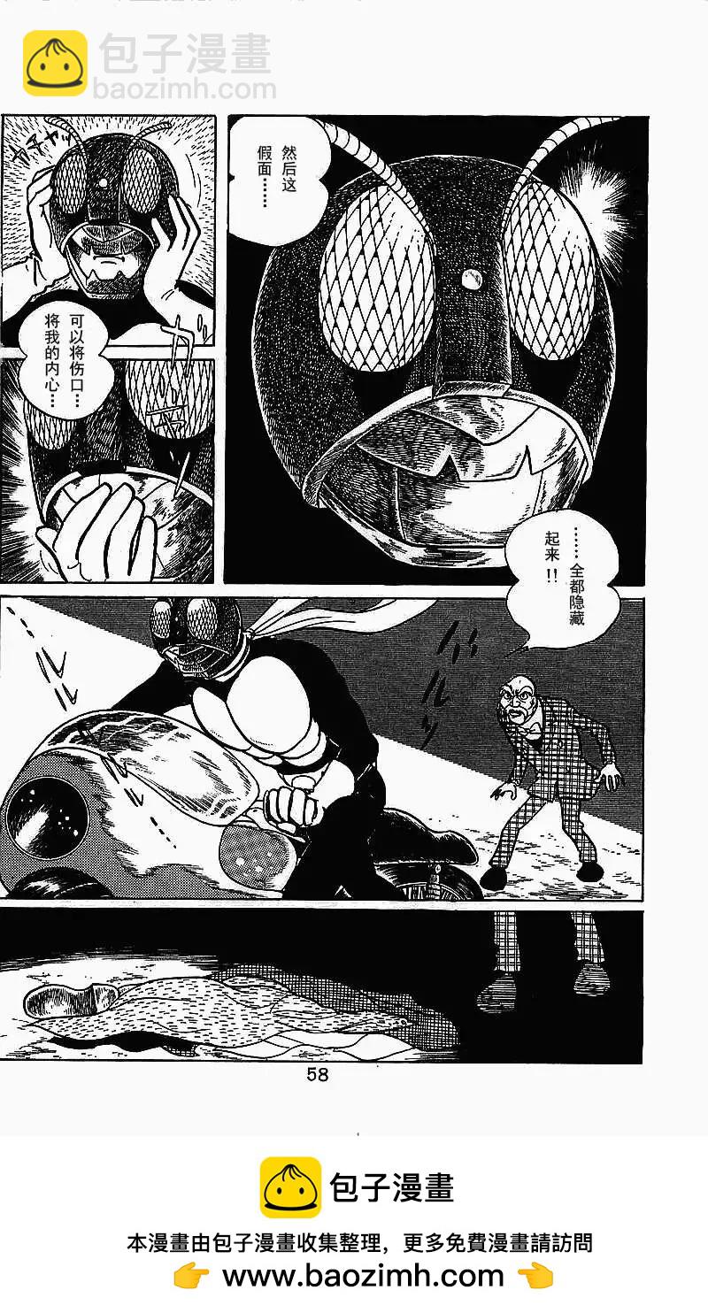 假面騎士 - 第01回(2/2) - 4