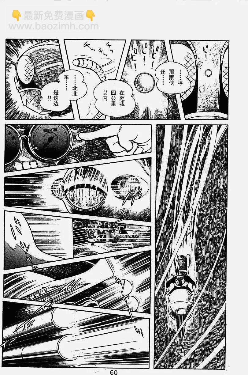 假面騎士 - 第01回(2/2) - 2