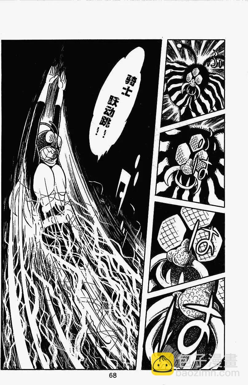 假面騎士 - 第01回(2/2) - 1