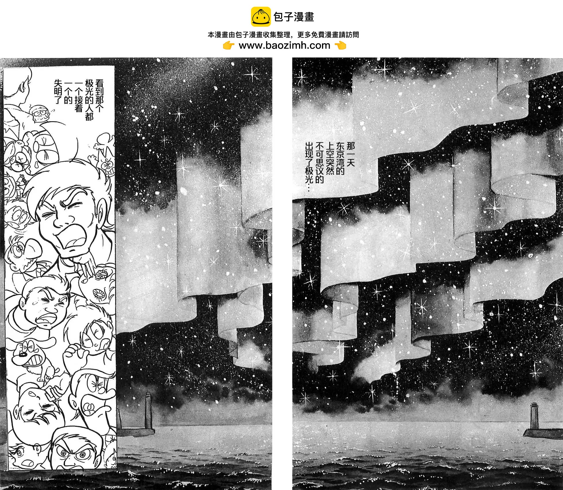 假面騎士 - 第4.5卷 - 2
