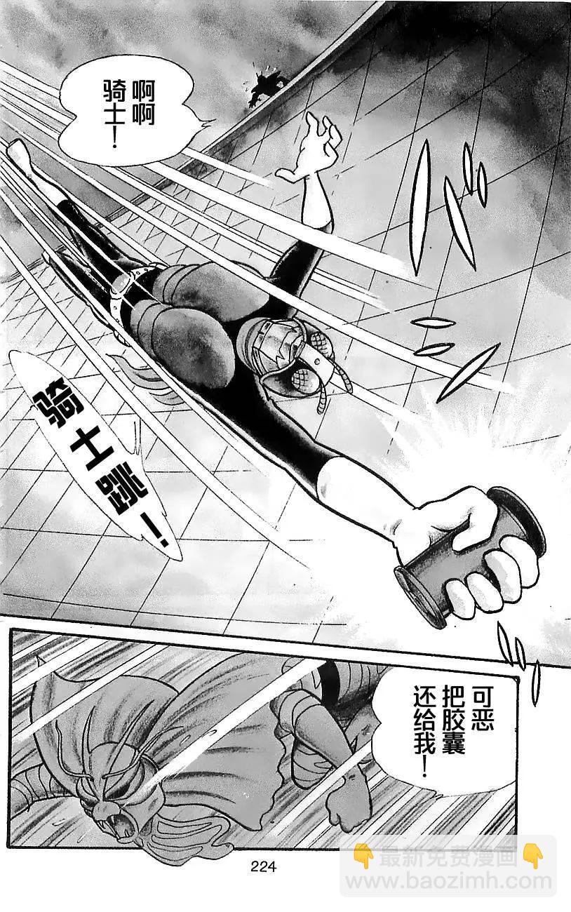 假面騎士 - 第4.7卷 - 3