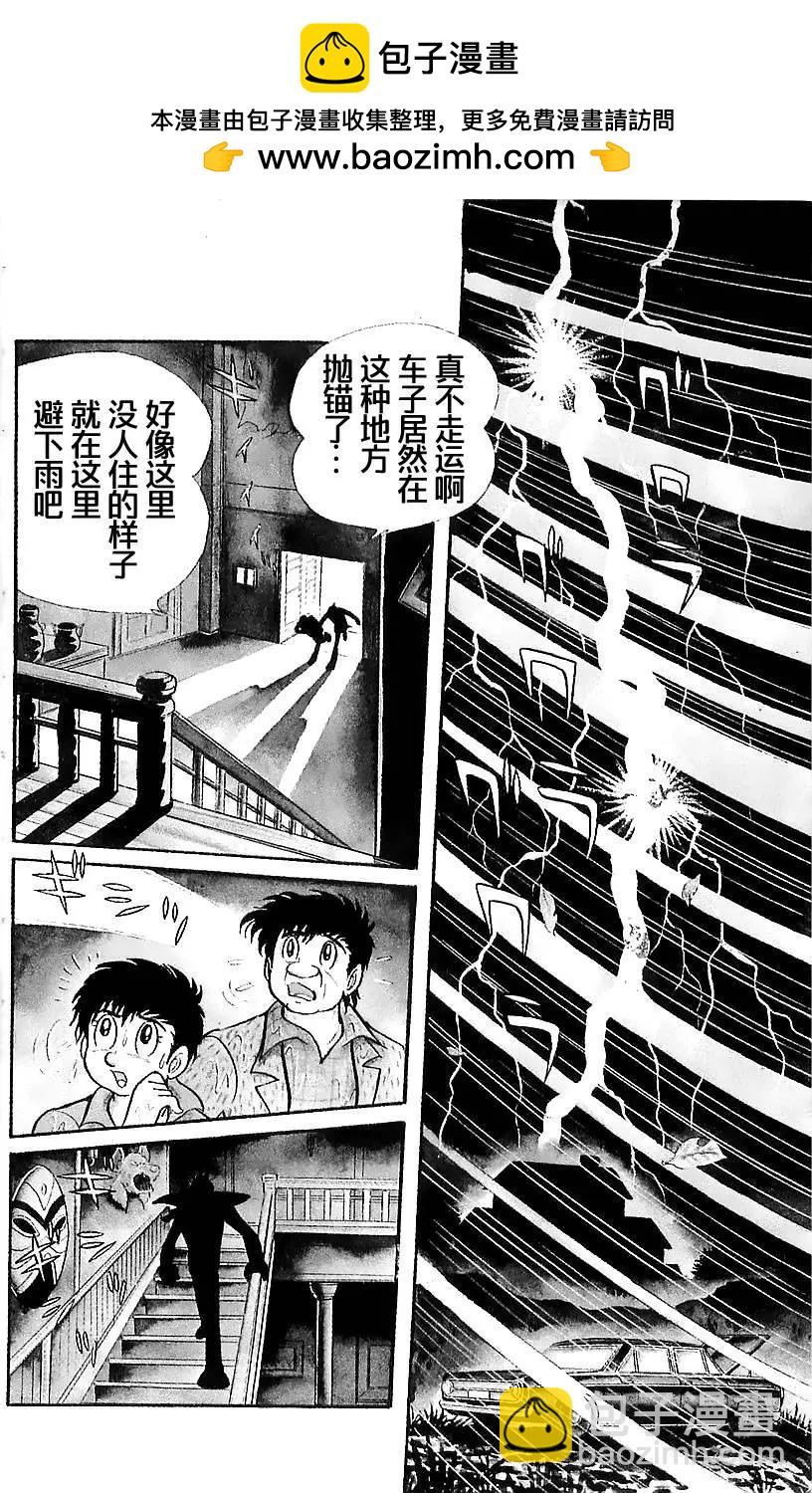 假面騎士 - 第4.7卷 - 2