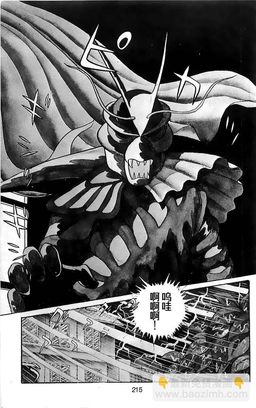 假面騎士 - 第4.7卷 - 3
