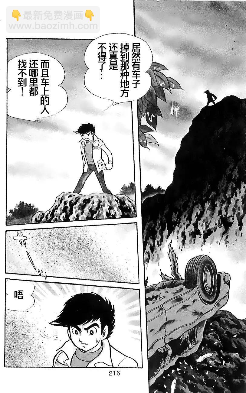 假面騎士 - 第4.7卷 - 4