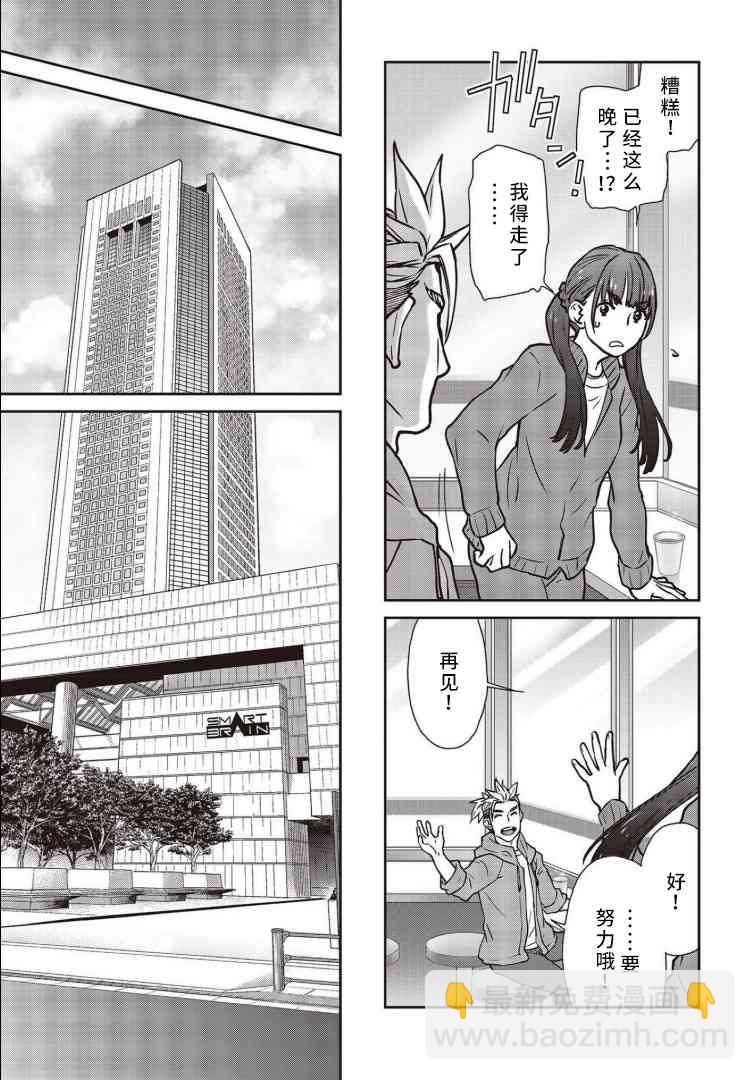 假面騎士913 - 11話 - 3