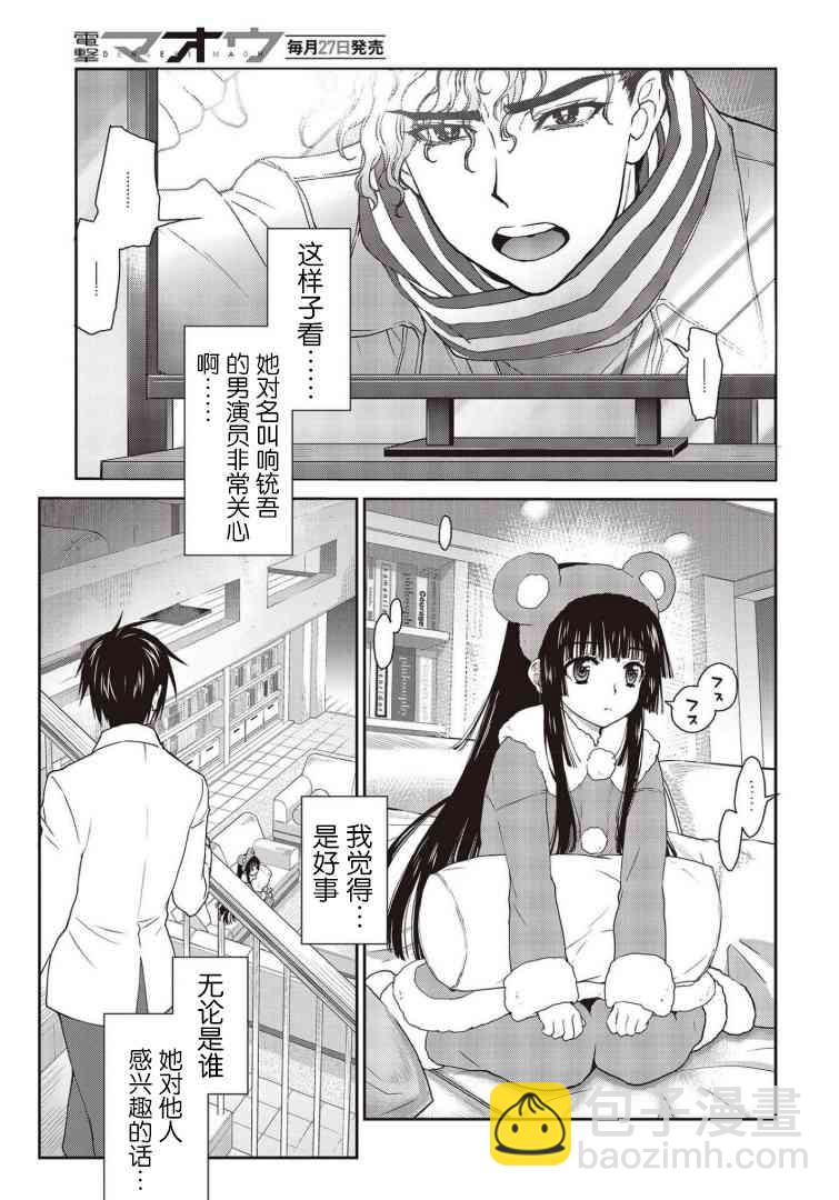 假面騎士913 - 13話 - 5