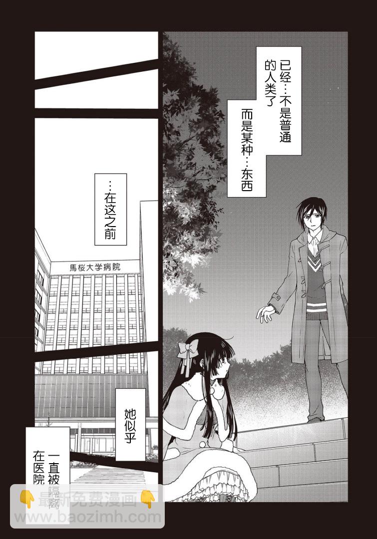 假面騎士913 - 13話 - 4