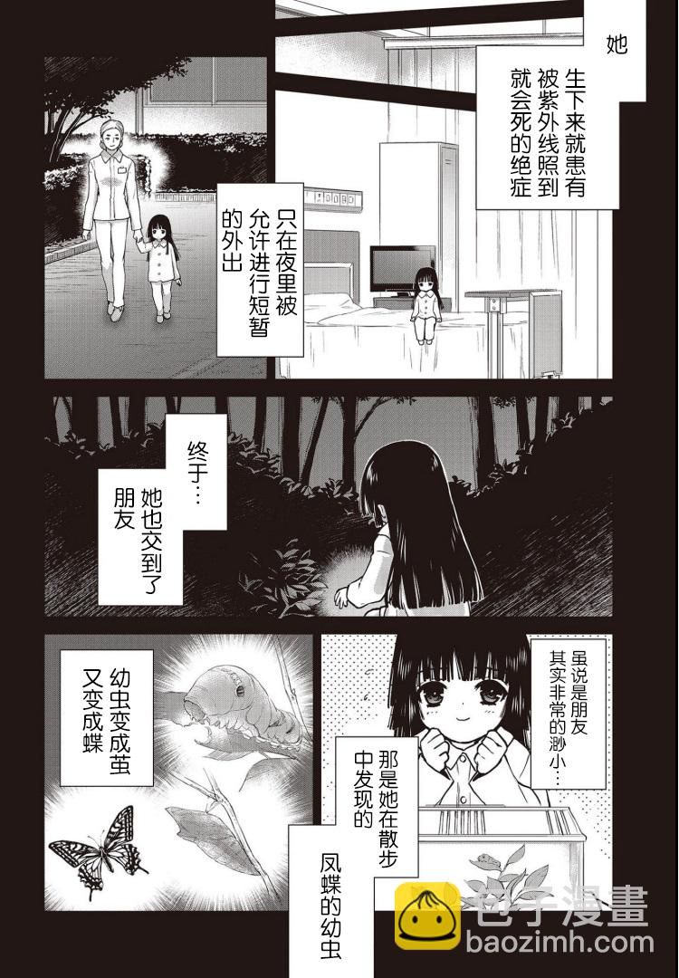 假面騎士913 - 13話 - 5