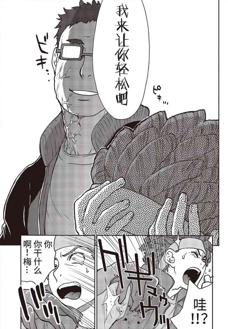 假面騎士913 - 3話 - 3