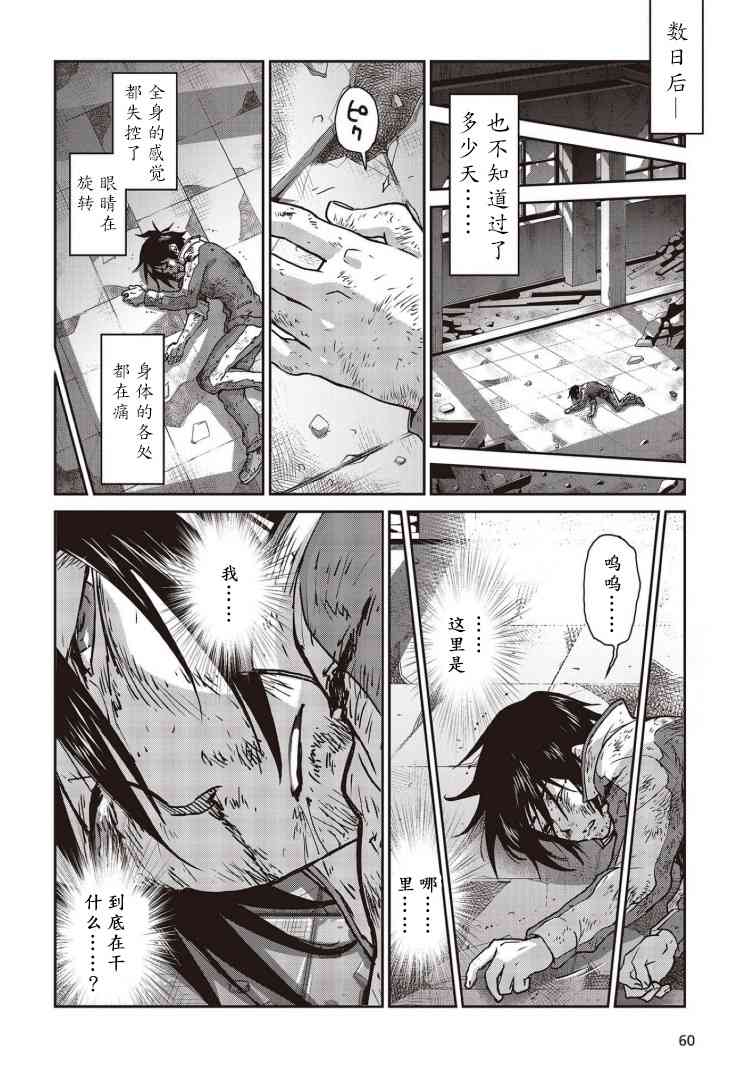 假面騎士913 - 7話 - 1