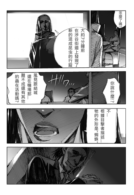 假面騎士Hybrid Insector - 舊版第04話 - 6