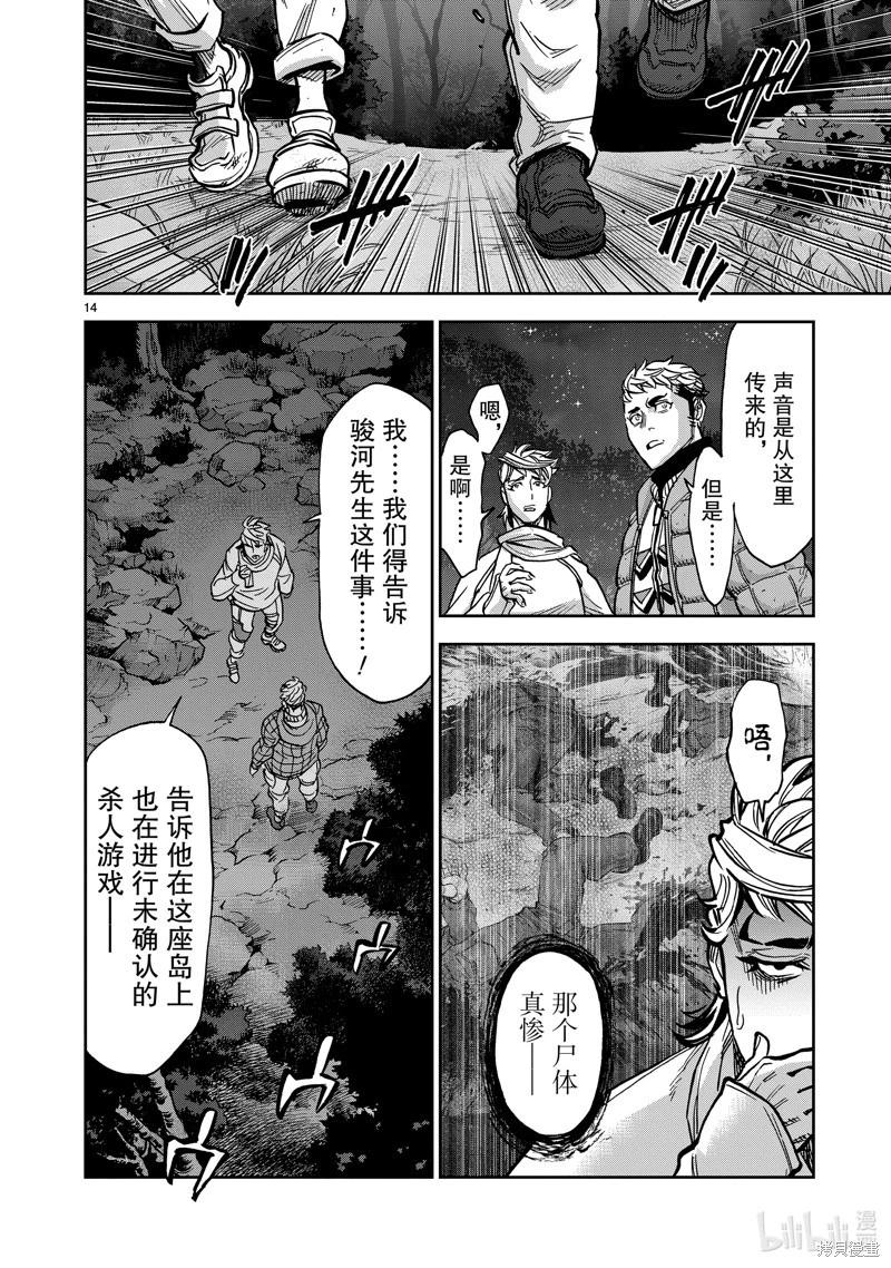 假面騎士空我 - 第102話 - 2