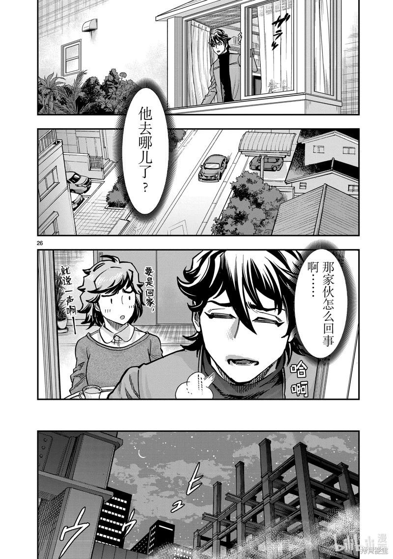 假面騎士空我 - 第106話 - 2