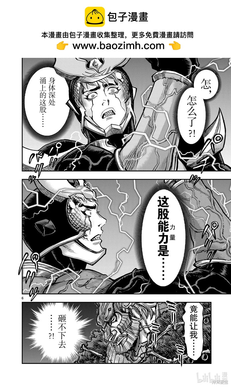 假面騎士空我 - 第106話 - 6