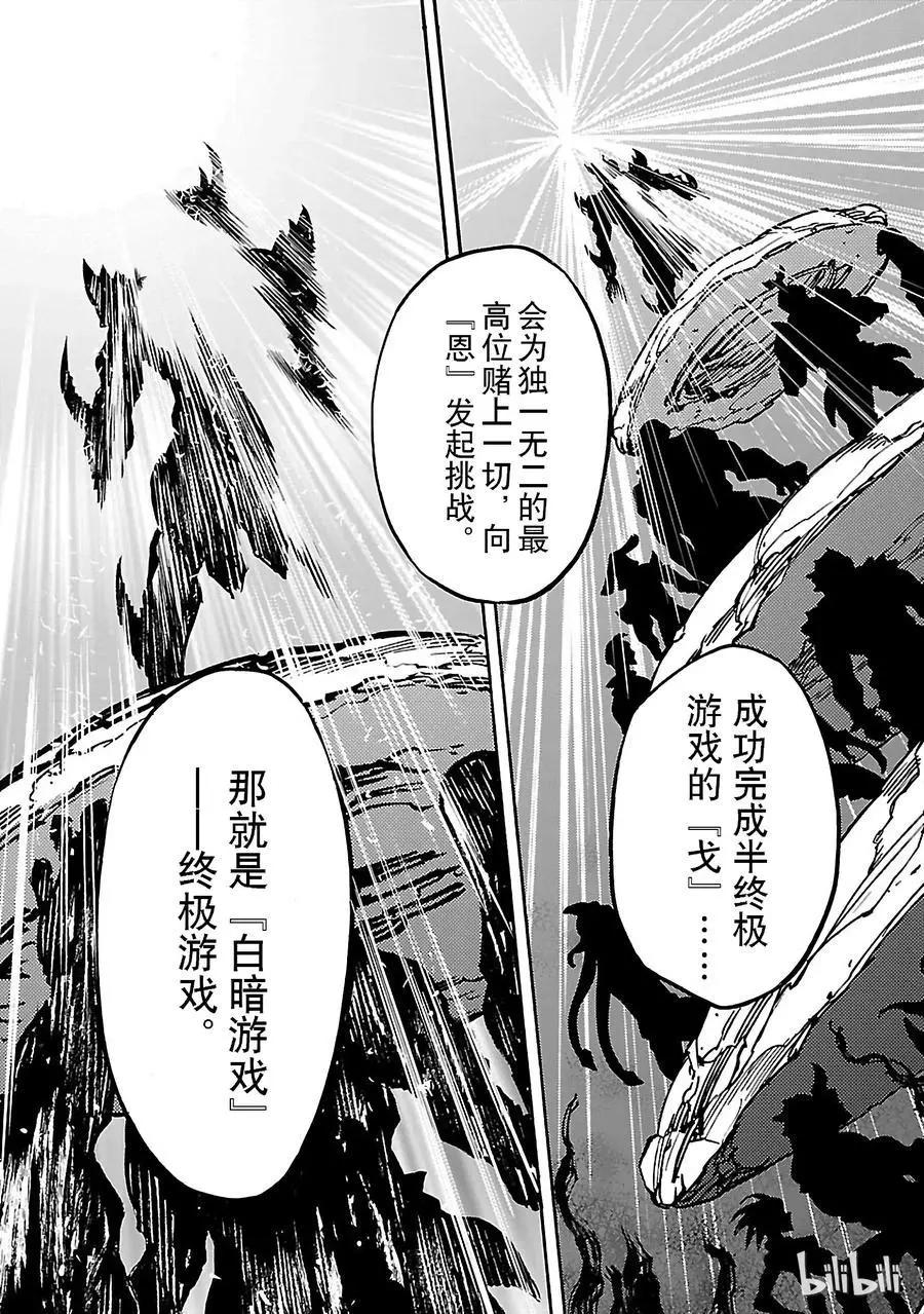 假面騎士空我 - 第41話 相反 - 5