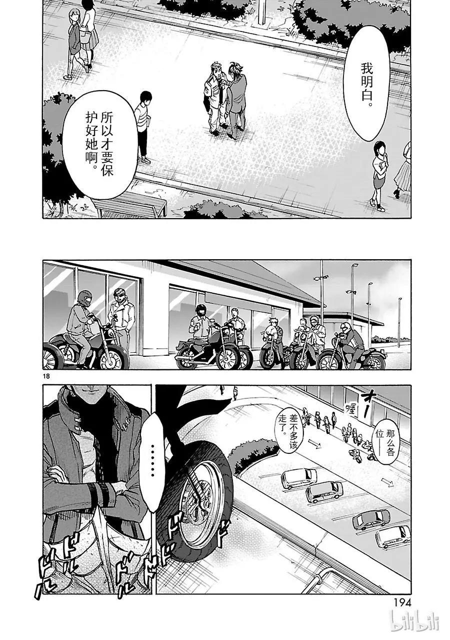 假面騎士空我 - 第41話 相反 - 6