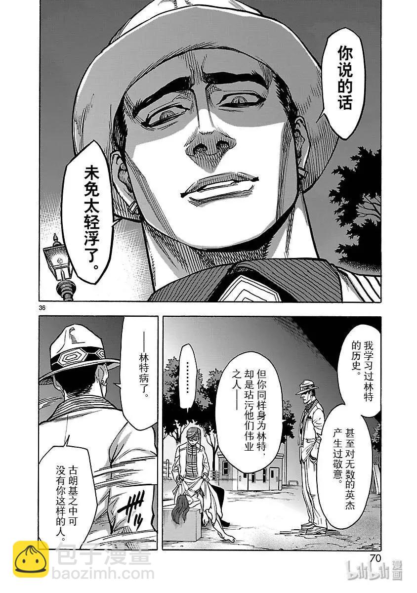 假面騎士空我 - 第47話 報應 - 1