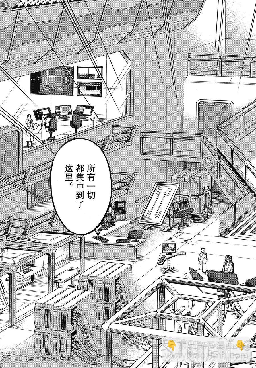 假面騎士空我 - 第63話 機密 - 1