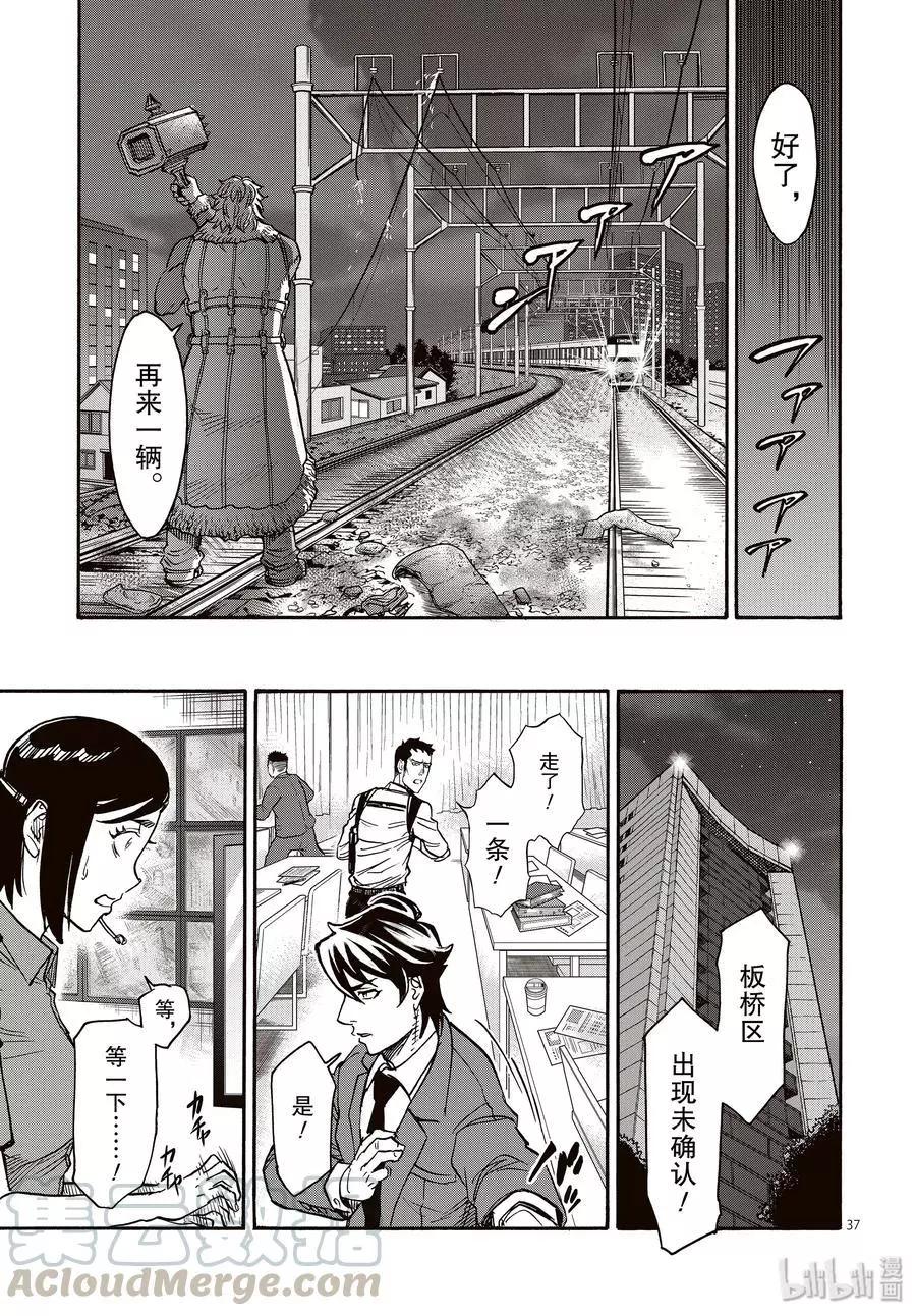 假面騎士空我 - 第65話 一驚 - 2