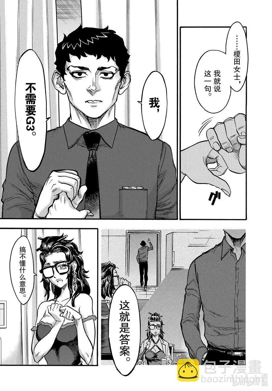 第71话 事实24