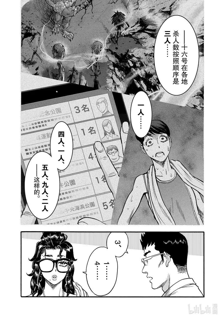 假面騎士空我 - 第71話 事實(1/2) - 4