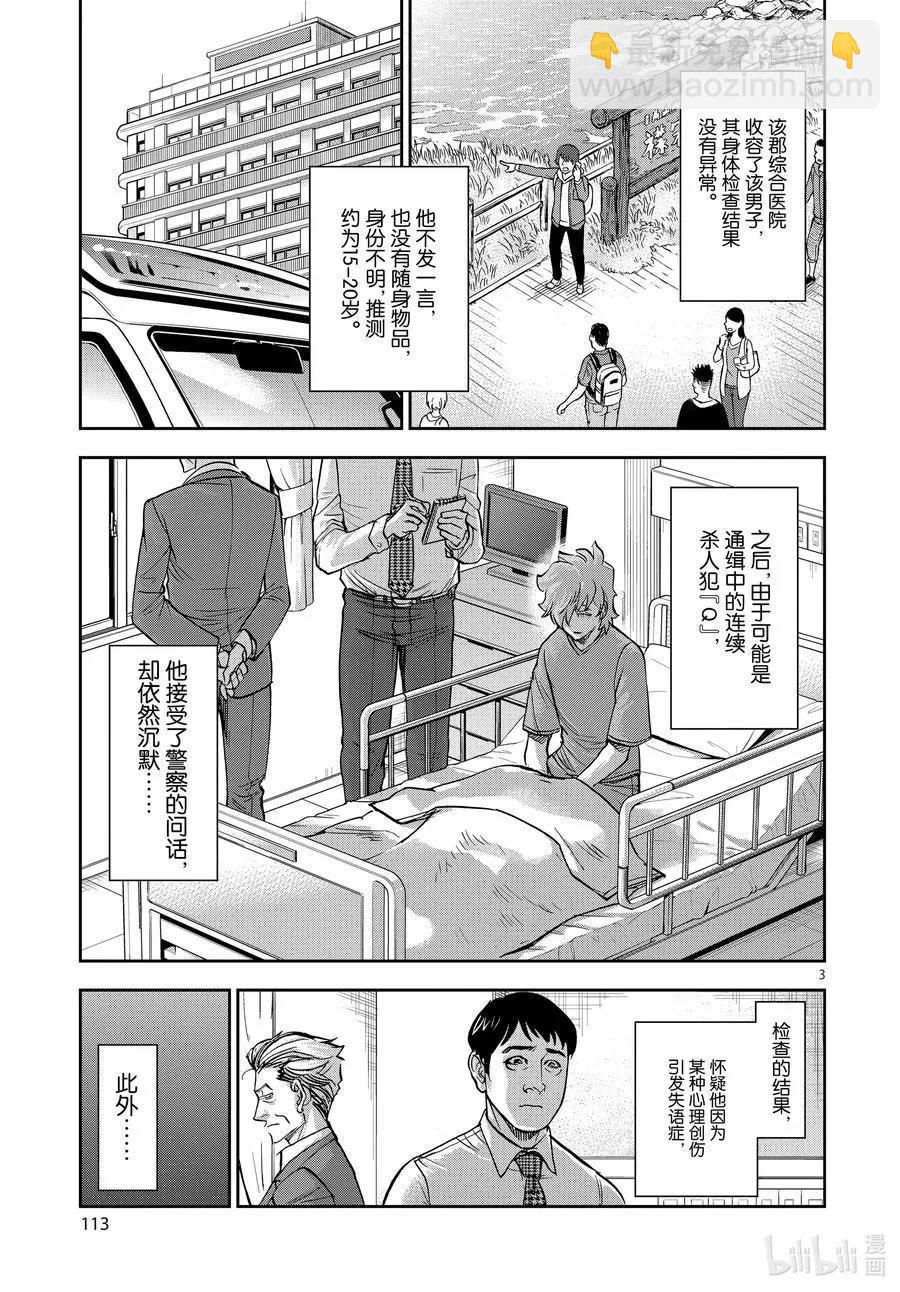 假面騎士空我 - 第74話 喪失 - 3