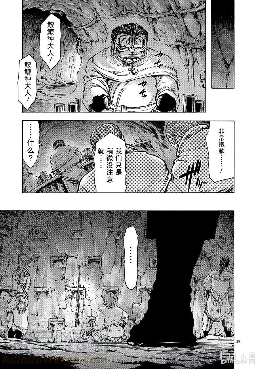 假面騎士空我 - 第76話 迴轉 - 3